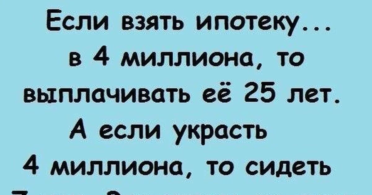 Даю возьмешь. Даю возьмешь