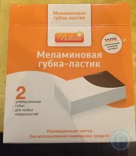 Меламиновая губка для белых кроссовок