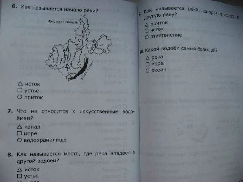 Водные богатства 2 класс тест с ответами. Окружающий мир 2 класс тесты Плешаков. Водные богатства тест. Окружающий мир. Тесты. 2 Класс. Тест окружающий мир водные богатства.