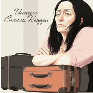 Лена проводила
