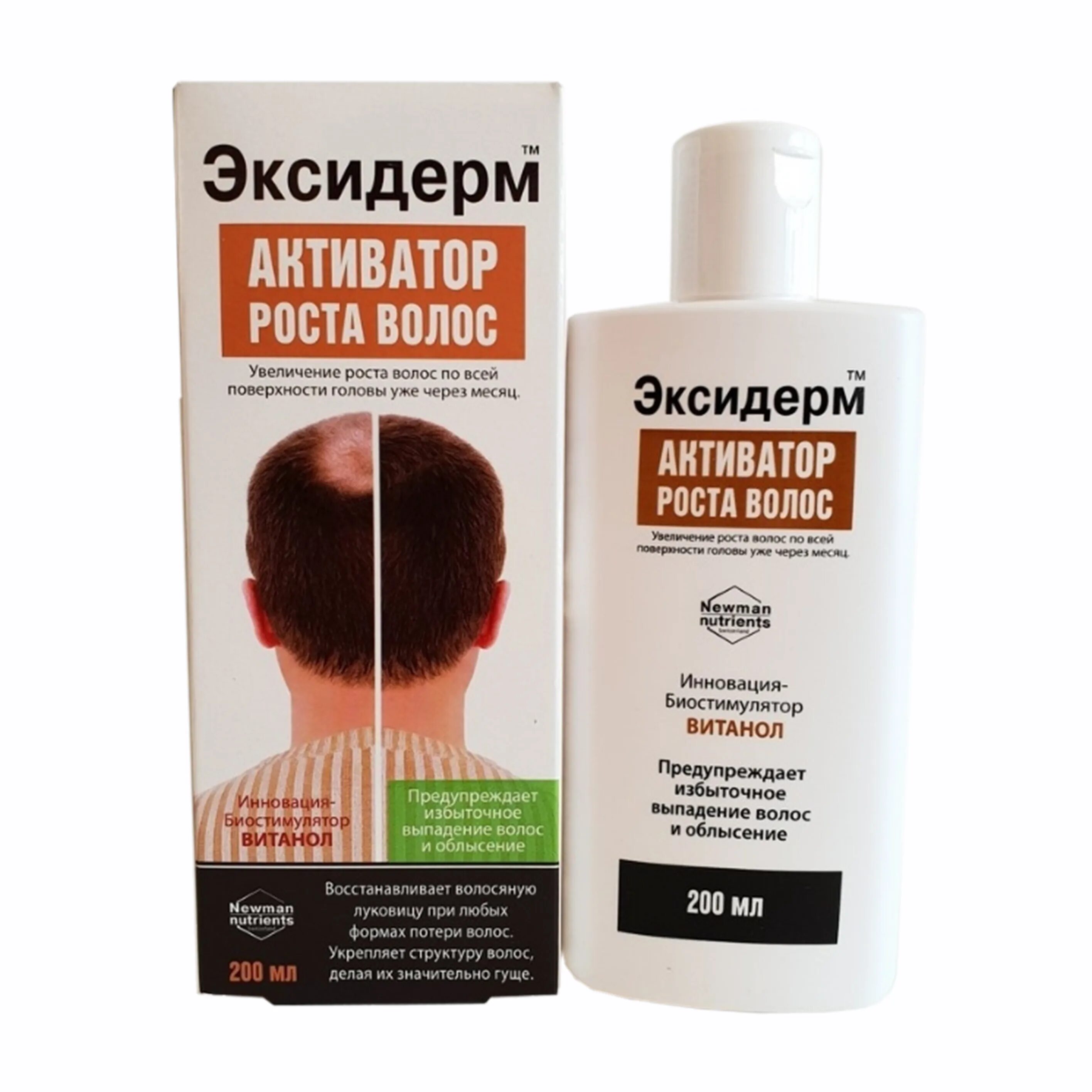 средство для роста волос на голове. средство для быстрого роста волос. шампунь для роста волос для женщин. масло для роста волос. эксидерм активатор.