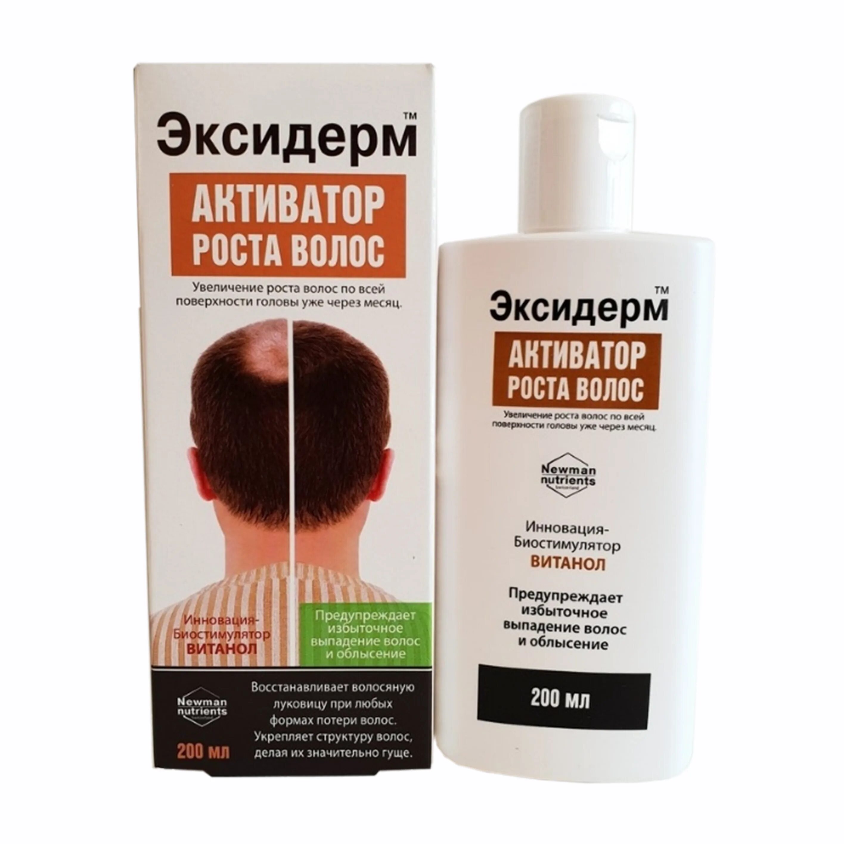 Средство для роста и густоты волос. Эксидерм активатор роста волос, 200мл. Эксидерм 200 мл. Эксидерм средство д/роста волос 200мл.