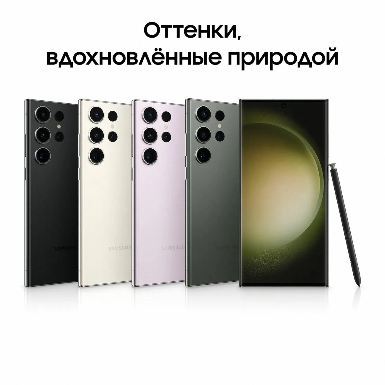 Samsung galaxy s23 ultra. Самсунг s23 ultra черный фантом. Samsung galaxy s23. Смартфон samsung galaxy s23 ultra 12/256 гб, черный фантом. Смартфон samsung galaxy s22 ultra 256gb phantom white\.