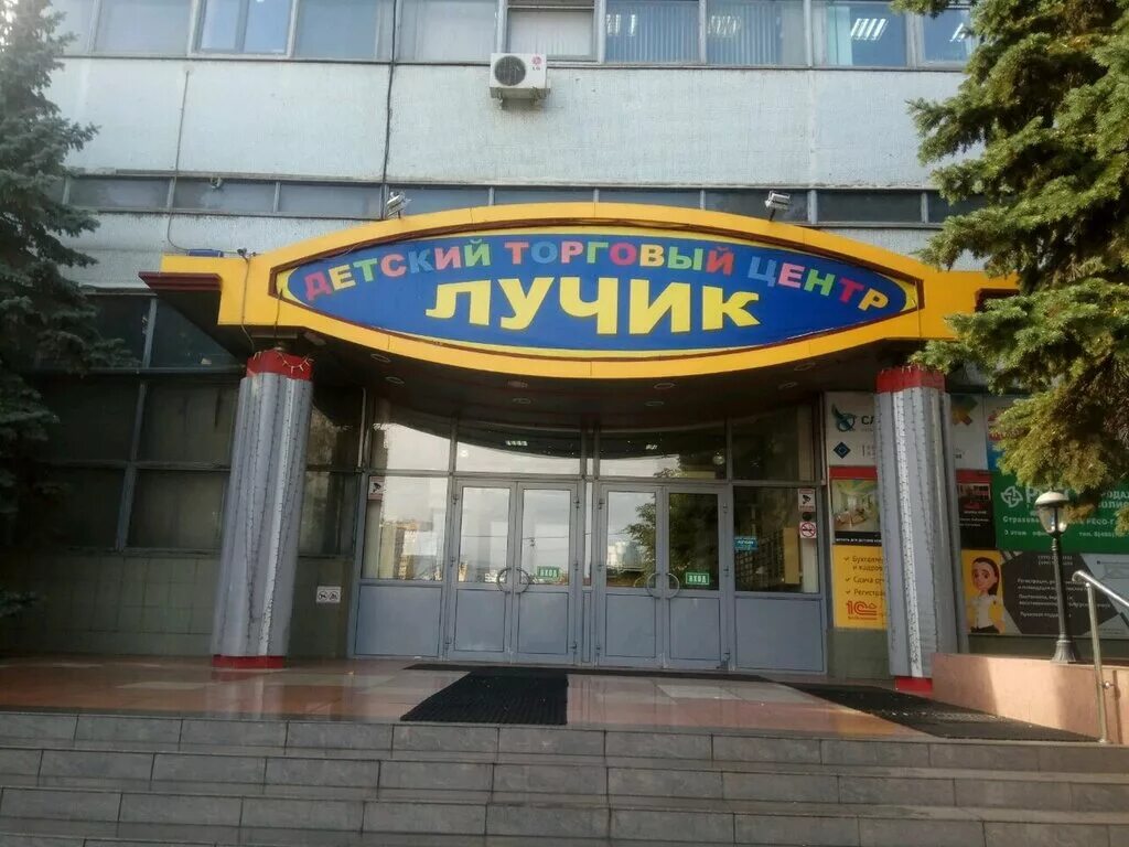 лучик алтуфьевское шоссе. тц лучик алтуфьевское шоссе. детский центр лучик алтуфьевское шоссе. москва алтуфьевское шоссе 27. детский магазин на алтуфьевском шоссе лучик.