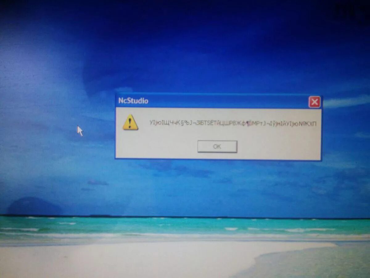 Ошибка ncstudio. Ncstudio ошибка при запуске. Ncstudio 5.5.60. Плата ncstudio 5.5.60.