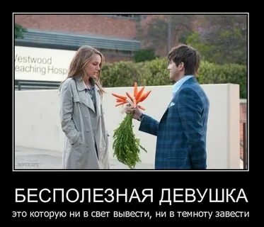 Человек который не любит шутки