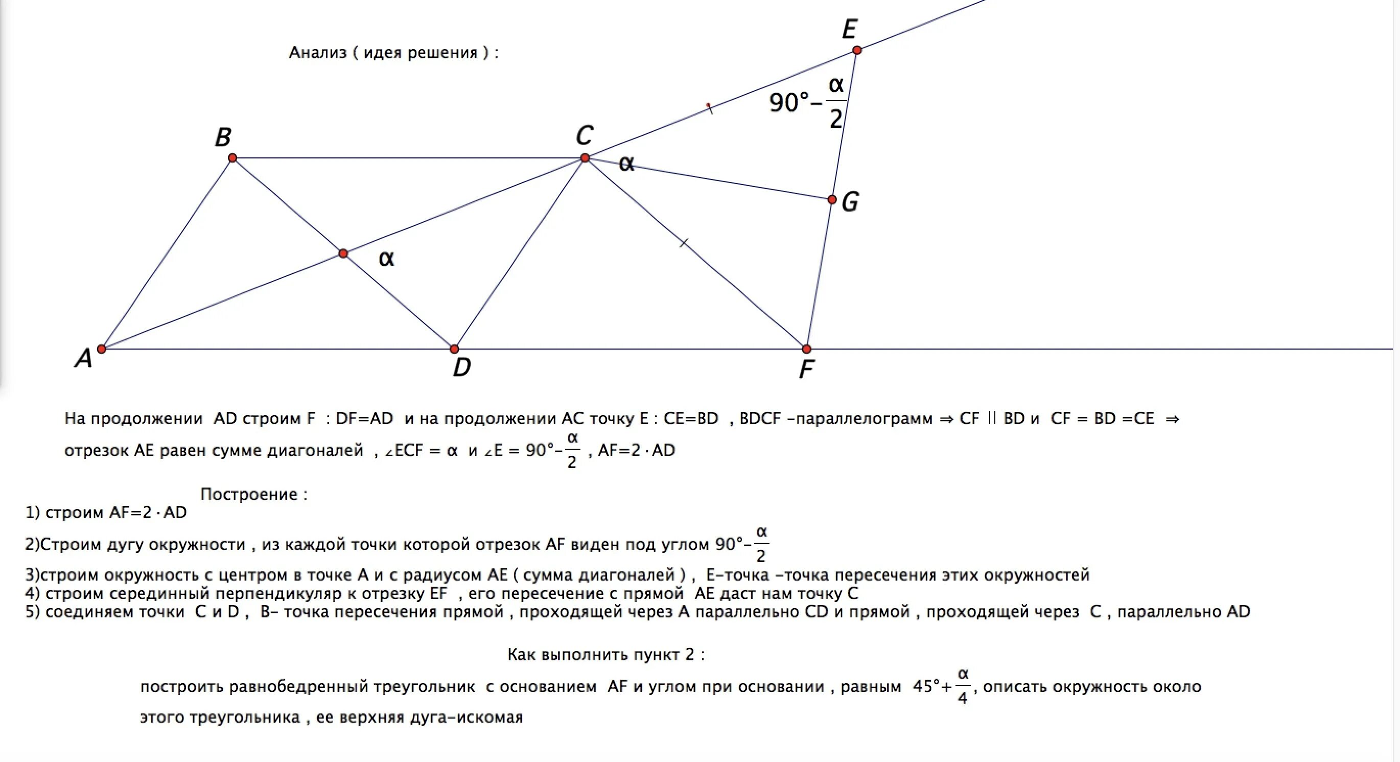 Параллелограмм по двум смежным сторонам и углу между ними. Построение параллелограмма по высоте и двум диагоналям. Построение параллелограмма по двум сторонам и углу. Параллелограмм по двум смежным сторонам и углу между ними. Постройте параллелограмм по двум.