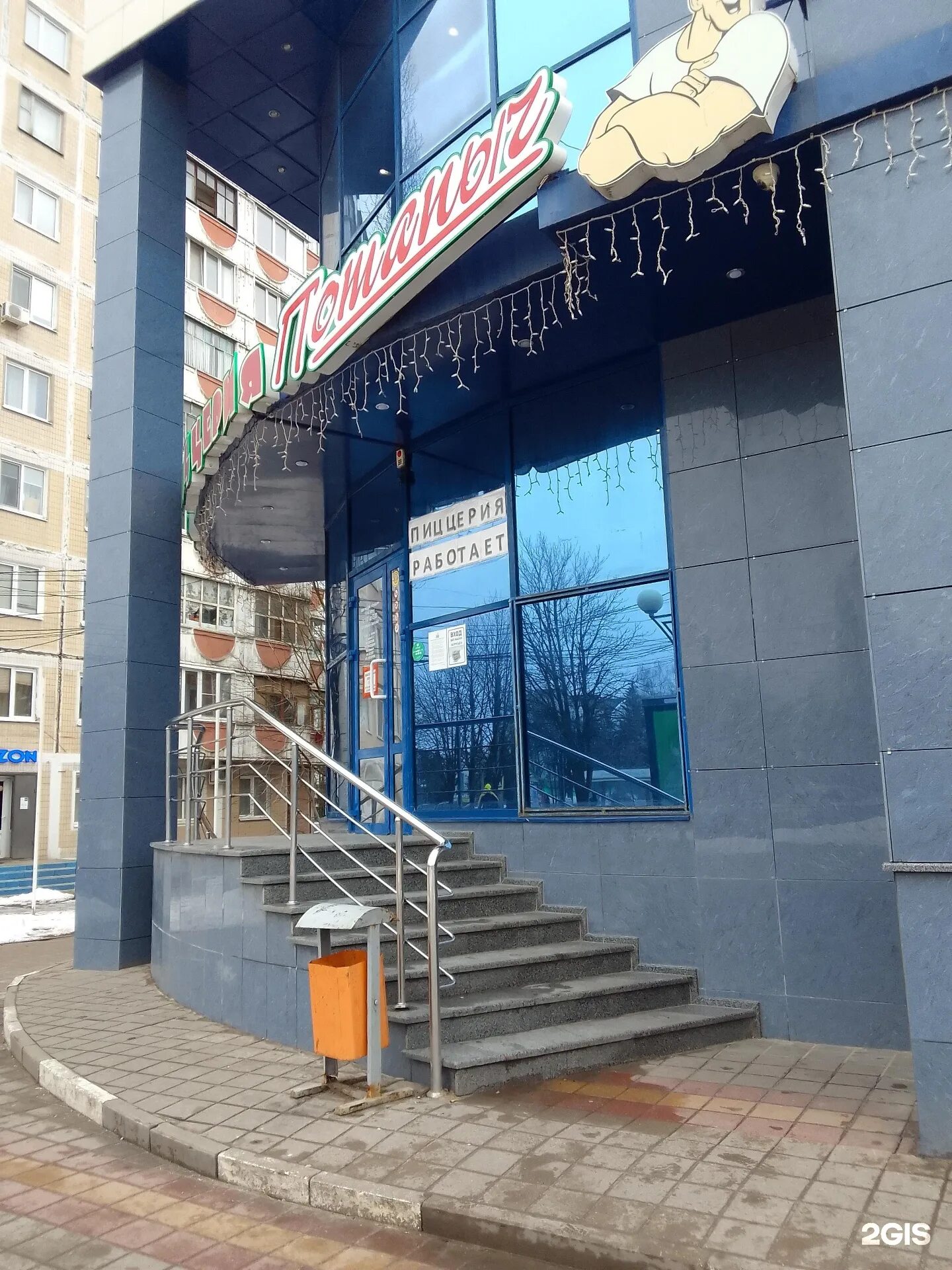 Пиццерия потапыч. Кафе потапыч белгород. пиццерия потапыч хозяин. владелец пиццерии потапыч в белгороде. пиццерия потапыч белгород хозяин.