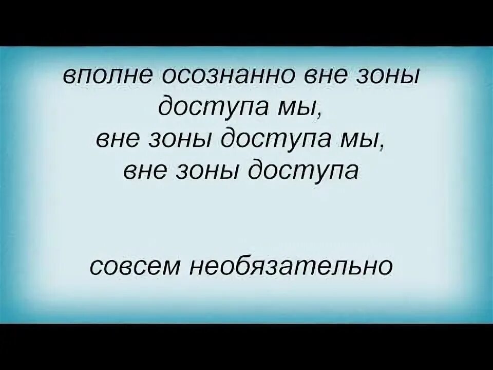 312 вне зоны доступа текст