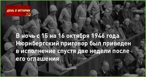 Чей дневник фигурировал на нюрнбергском процессе