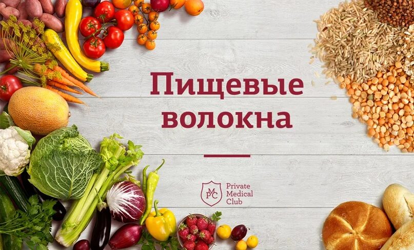 Клетчатка сибирская клетчатка витаминная поляна, 280 г. Пищевые волокна клетчатка. Витамины волокна. Vitamin c жевательные таблетки. Клетчатка в капсулах.