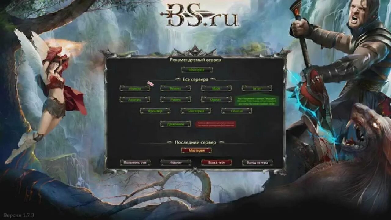 блуд энд соул игра. взломанный бс. Blood and soul эльфы. бс последняя версия 2024. пандора blood and soul.