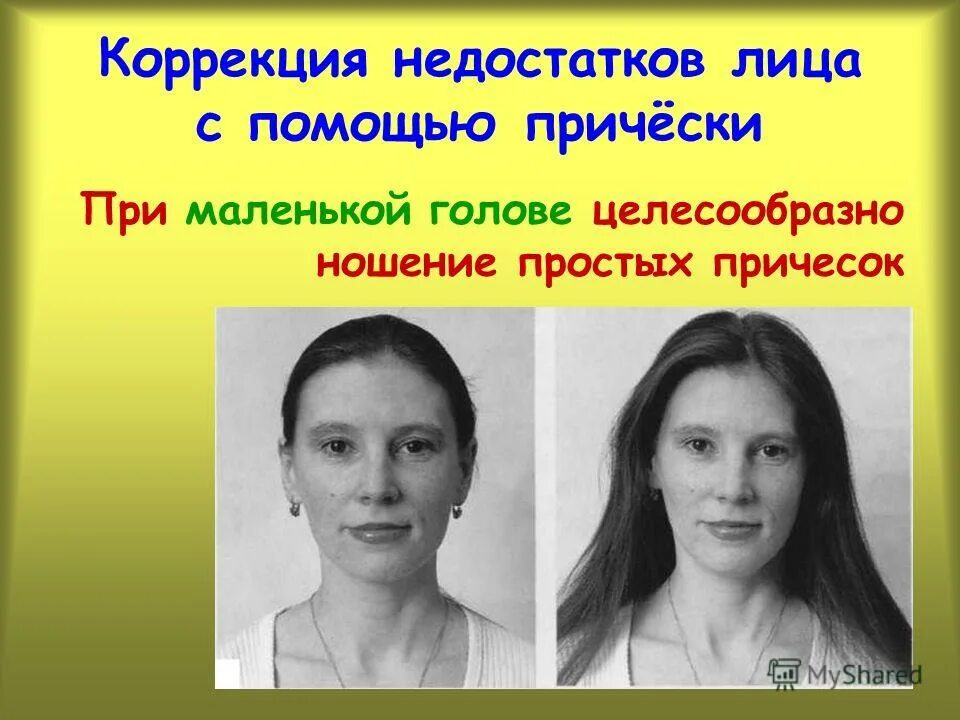 Дефект лица как называется. Анатомические ориентиры на лице. Части лица. Дефект лица как называется. Дефект лица как называется.