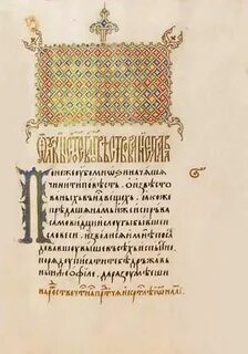 Начало евангелия