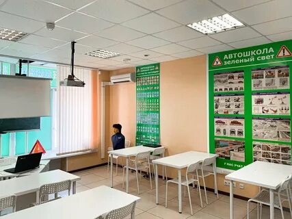 Сайт автошколы зеленый свет