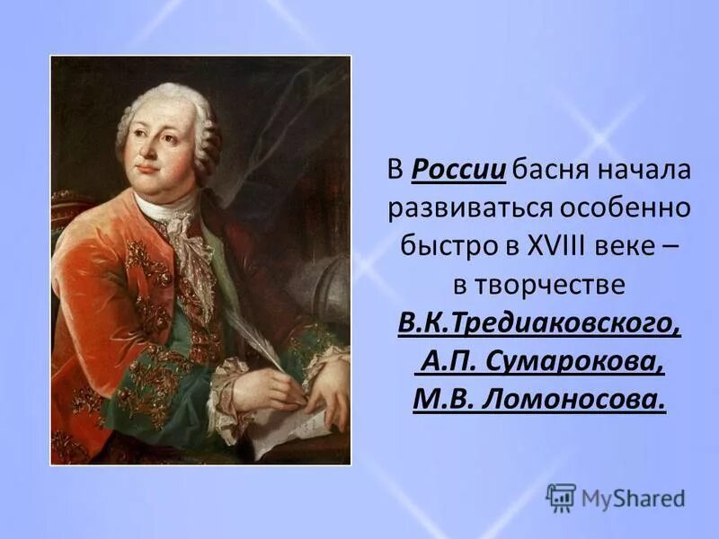 Тредиаковская. Тредиаковская. К. ). Тредиаковская.