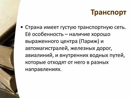 Густота транспортной сети канады