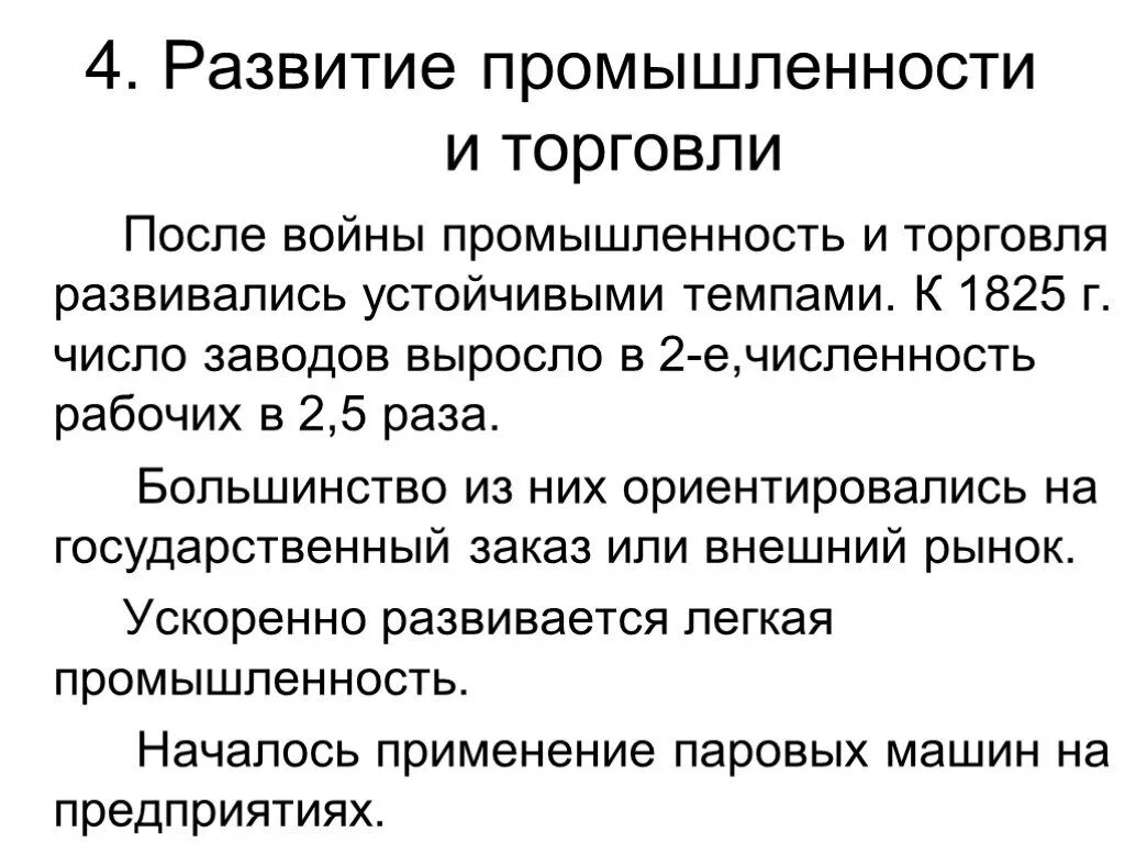 Место промышленности в развитии экономики. Основные направления промышленности. Место промышленности в развитии экономики. Социально-экономическое развитие в пореформенный период таблица. Место промышленности в развитии экономики.