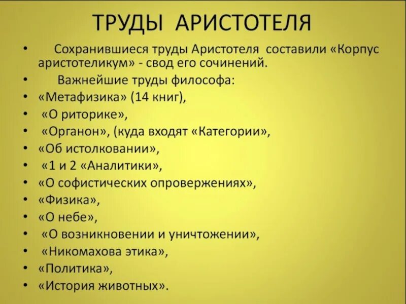 Основные работы по философии. Главная тема философии. А. Учение платона философия. Бердяева.