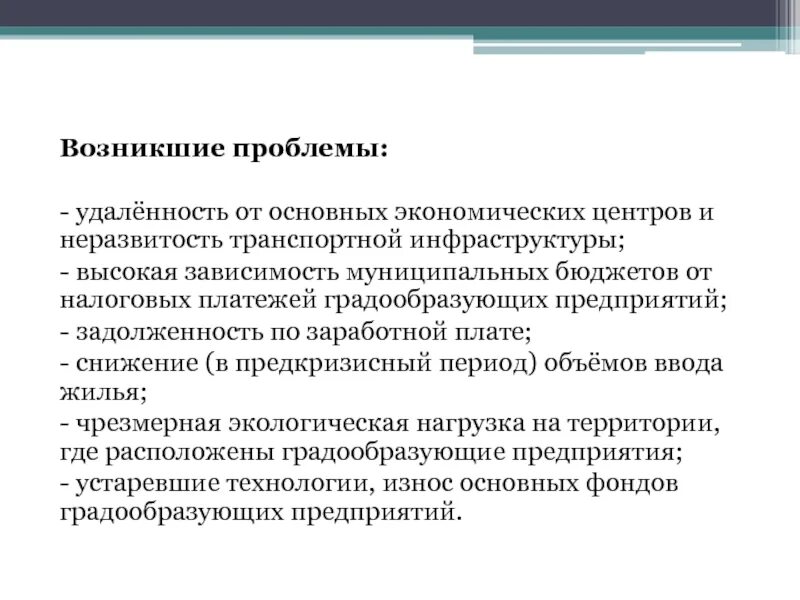 По причине отдаленности от основных
