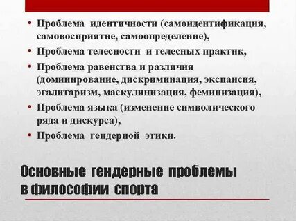 Проблема идентичности