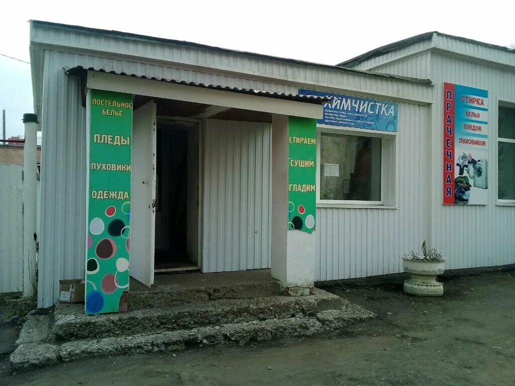 прачечная 1 саранск. прачечная no 1 ул тельмана 146 отзывы. прачечная no 1 ул тельмана 146 отзывы. прачечные подмосковья. прачечные в краснодаре.