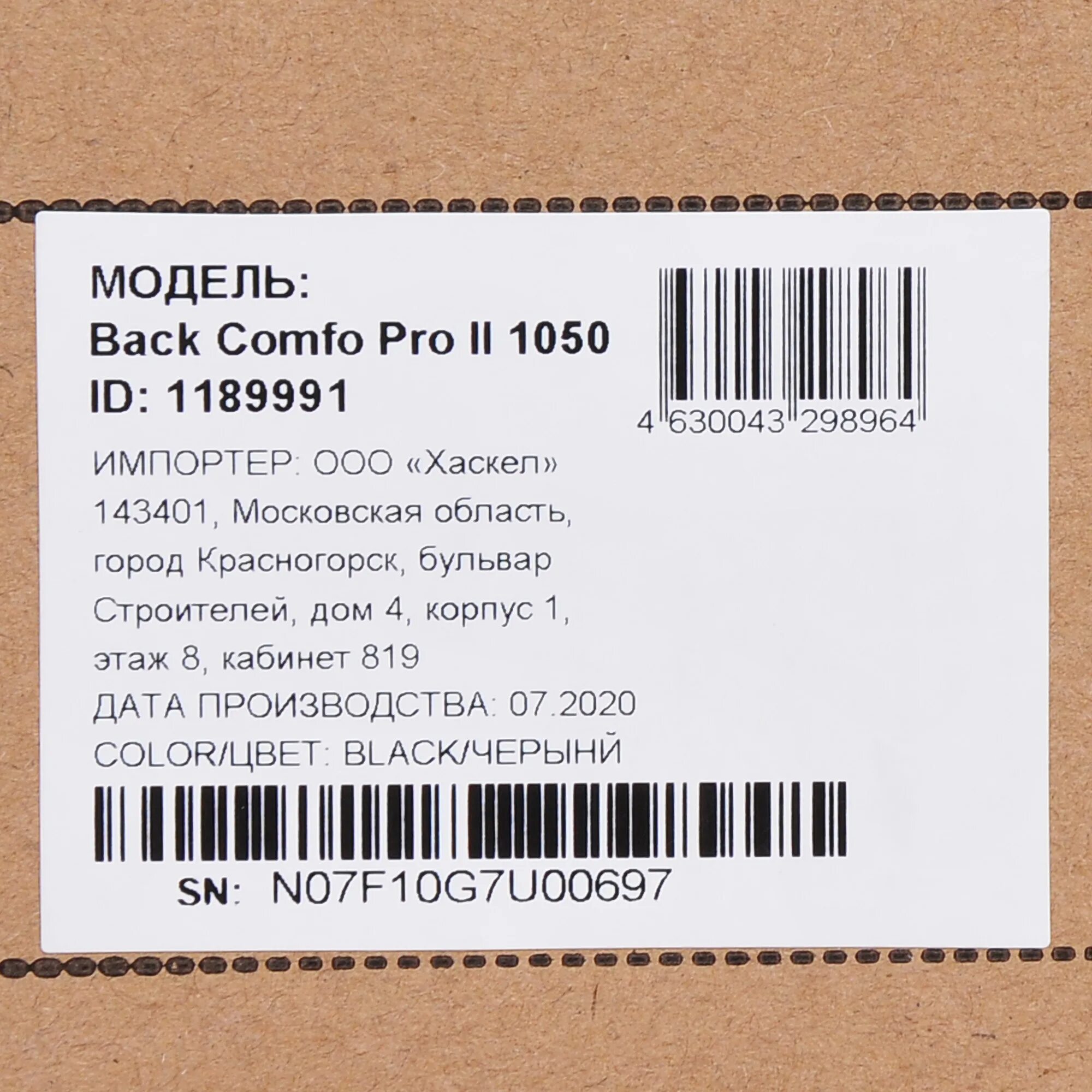 ИБП back Comfo Pro II 650. ИБП Ippon Comfo Pro II 1050. Ippon back Comfo Pro II 650 650 ва. ИБП Ippon back Comfo Pro II 650.