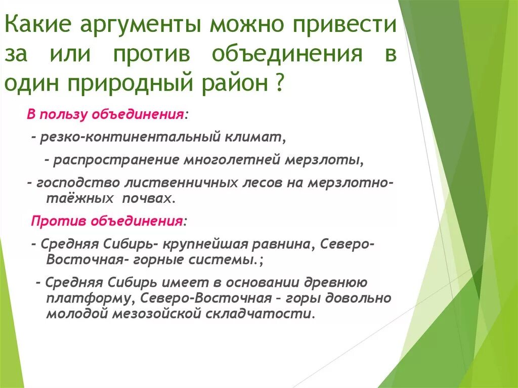 Какие Аргументы можно привести. Привести Аргументы за или против. Какие Аргументы были приведены. Какие могут Аргументы.