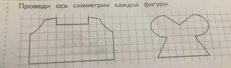 Ось симметрии каждой фигуры. Провести ось симметрии в каждой фигуре. Примерная площадь фигуры 4 класс. Проведи ось симметрии каждой фигуры 2. Найди площадь фигуры проведи оси симметрии.