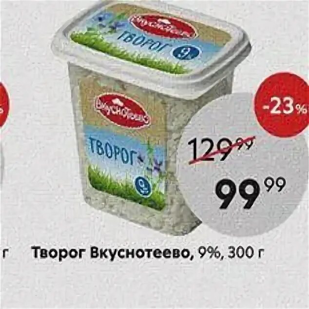 вкуснотеево код