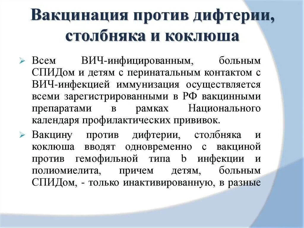 Прививки против дифтерии. Вакцинация против дифтерии и столбняка. Прививки против дифтерии и столбняка. Ревакцинация против дифтерии столбняка.