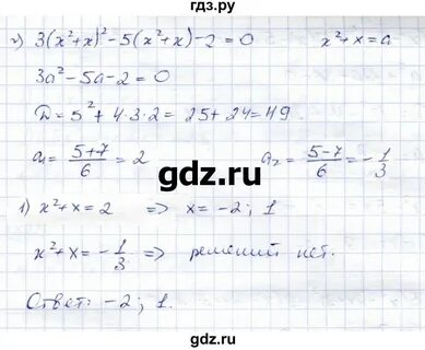 Номер 320 по алгебре 8