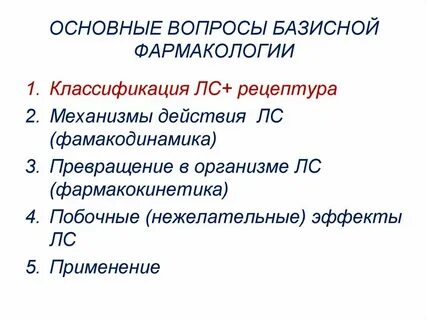 Комт в фармакологии