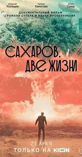 История жизни 2021