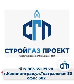 Компания газ проект