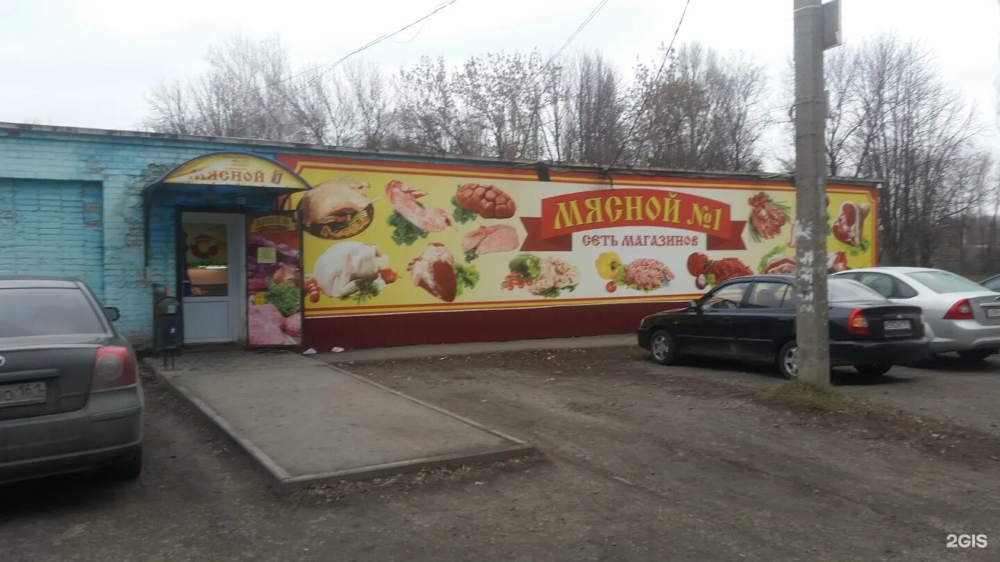 мясной мир матвеев курган. мясной мир адреса. ларек с мясом. компания заречное воронеж. мясные магазины воронеж.