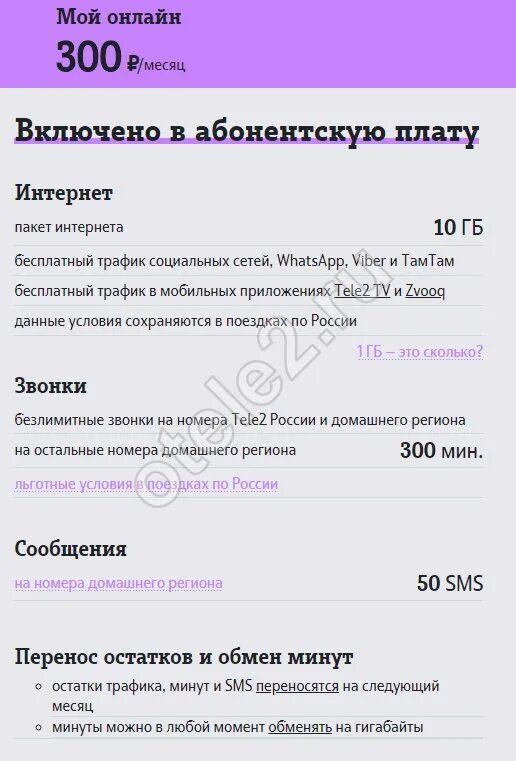 Переносится на следующий месяц
