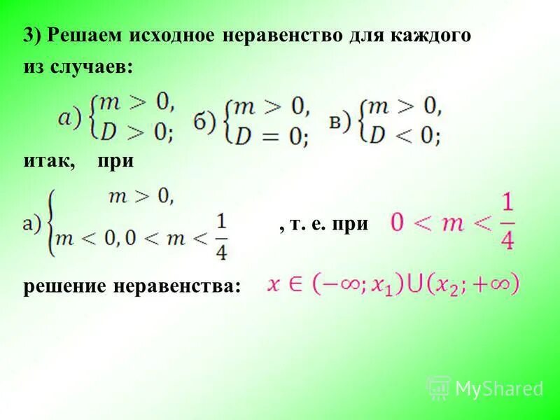 Задачи с параметрами квадратные уравнения. Формула параметра уравнения. При каком значении а уравнение. Решение квадратичных уравнений с параметром. Задачи с параметрами квадратные уравнения.