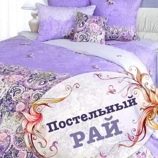 14 рай