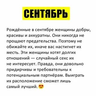Рожденные 22 сентября характеристика
