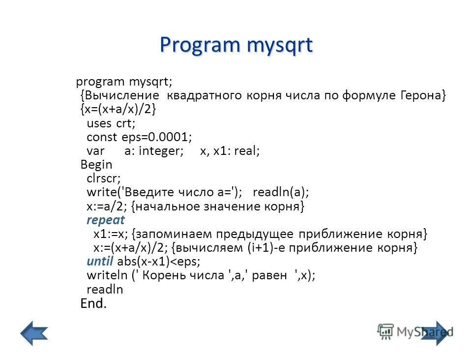 Информатика pascal abc. Сортировка массива паскаль 10 класс. Алгоритм с формулой герона паскаль. Паскаль оформление. Формулы программы паскаль.