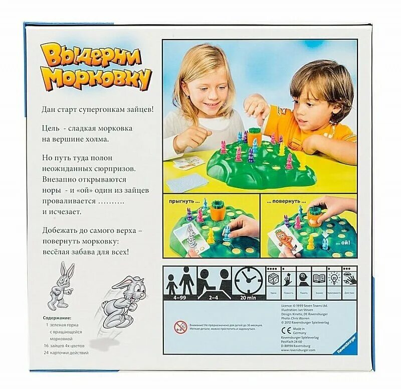 игра вырви морковку. правила игры выдерни морковку. выдерни морковку настольная правила. настольная игра морковка. карточки к игре выдерни морковку.