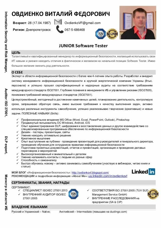 Junior qa тестировщик резюме. Резюме тестировщика. Резюме тестировщик образец. Резюме qa engineer. Резюме тестировщика.