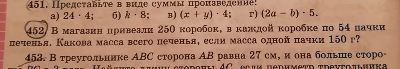 Масса 8 одинаковых коробок. Масса 3 одинаковых по массе коробок с печеньем равна 21 килограмм. Масса одной коробки с печеньями 18. Масса одной коробки с печеньями 18. В одну столовую привезли 40 банок огурцов.