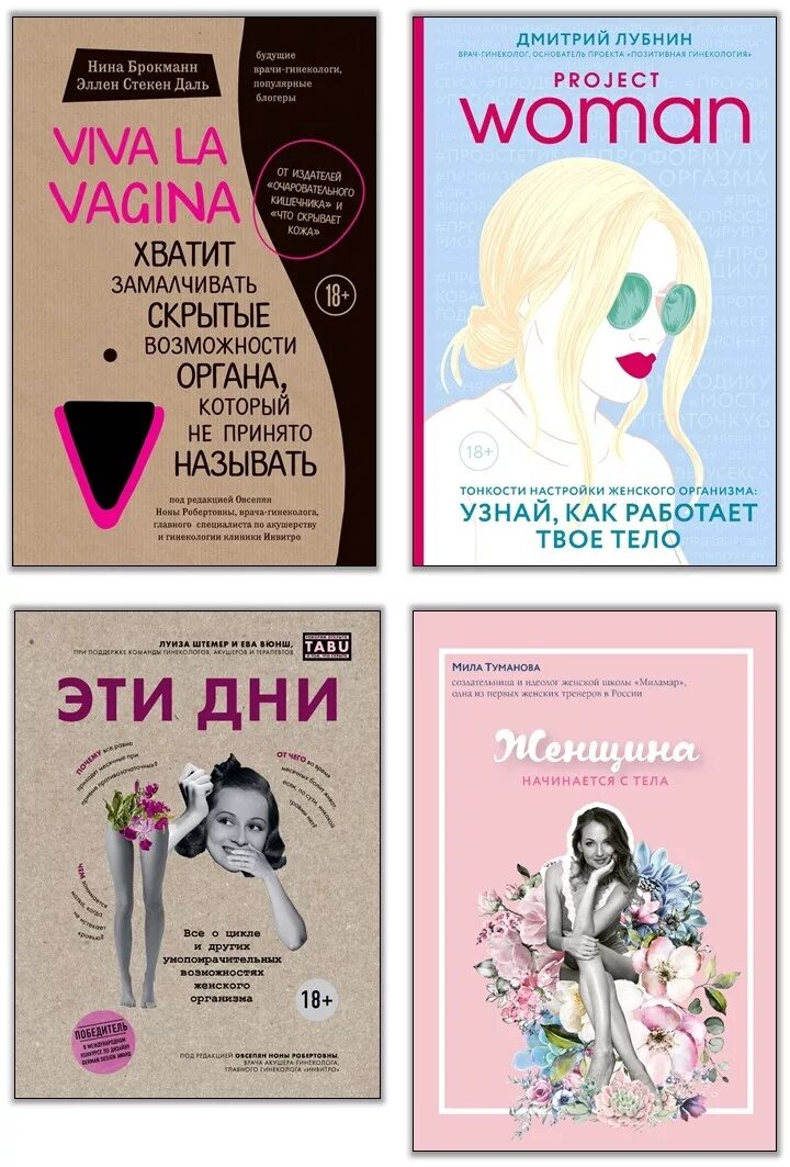 Viva La Vagina Скачать Книгу Полностью