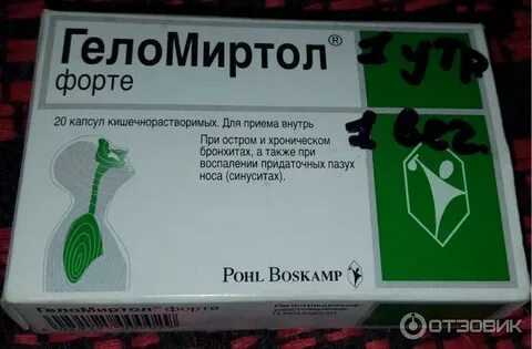 Респеро миртол форте капсулы