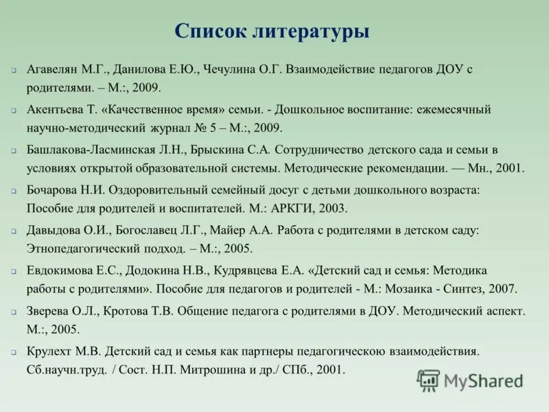 Патриотическое воспитаниедошкольниуков. Схема методы нравственного воспитания дошкольников. Формирование художественно-эстетического воспитания дошкольников. Задачи гендерного воспитания в детском саду. Задачи по художественно эстетическому воспитанию.