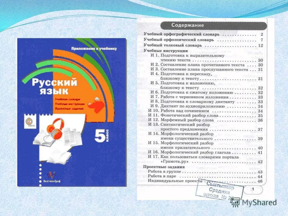 Шмелев 8 класс читать