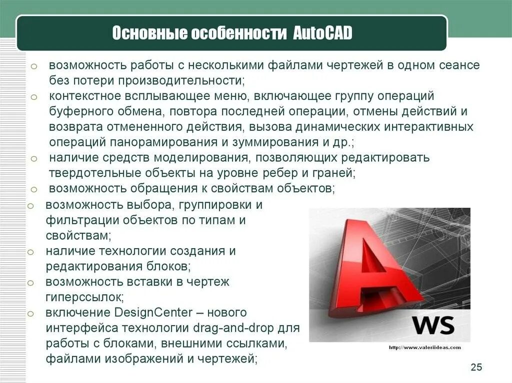 Приложений основной особенностью приложения