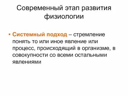 Физиологические основы времени
